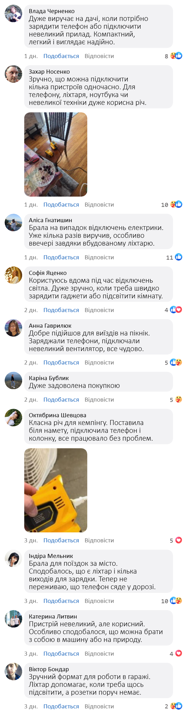 Відгук 1