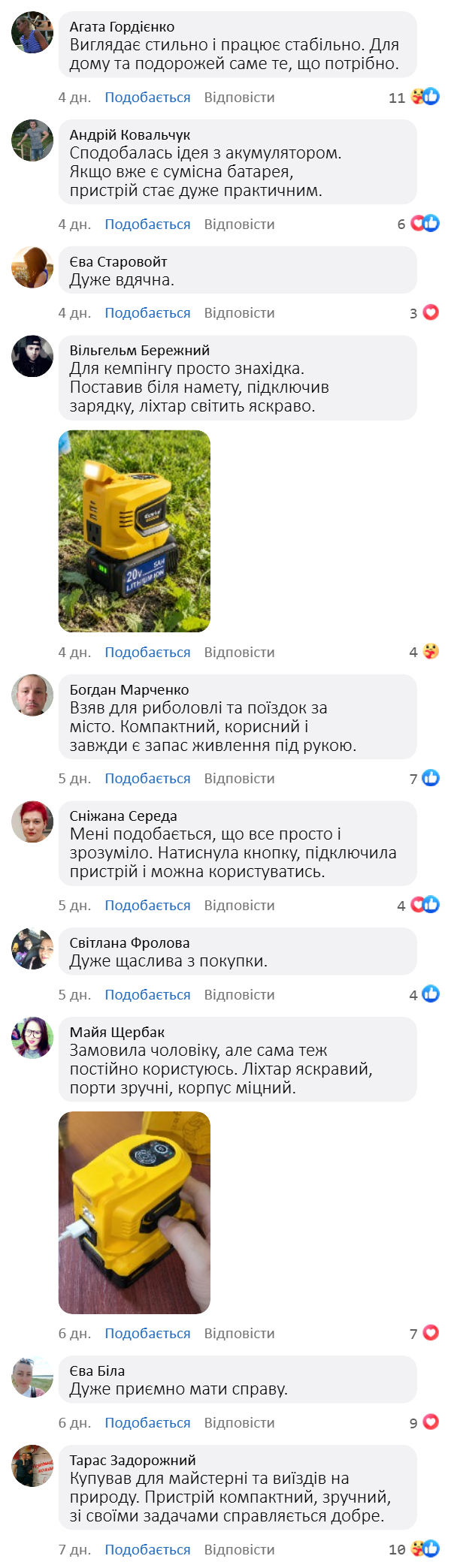 Відгук 2